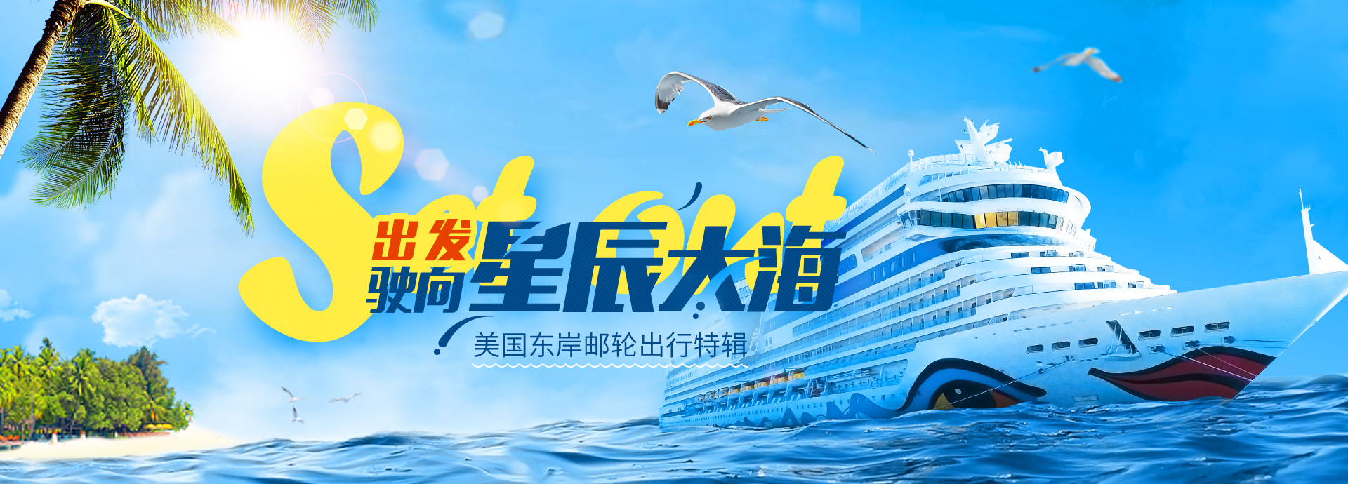 加勒比及百慕大游轮